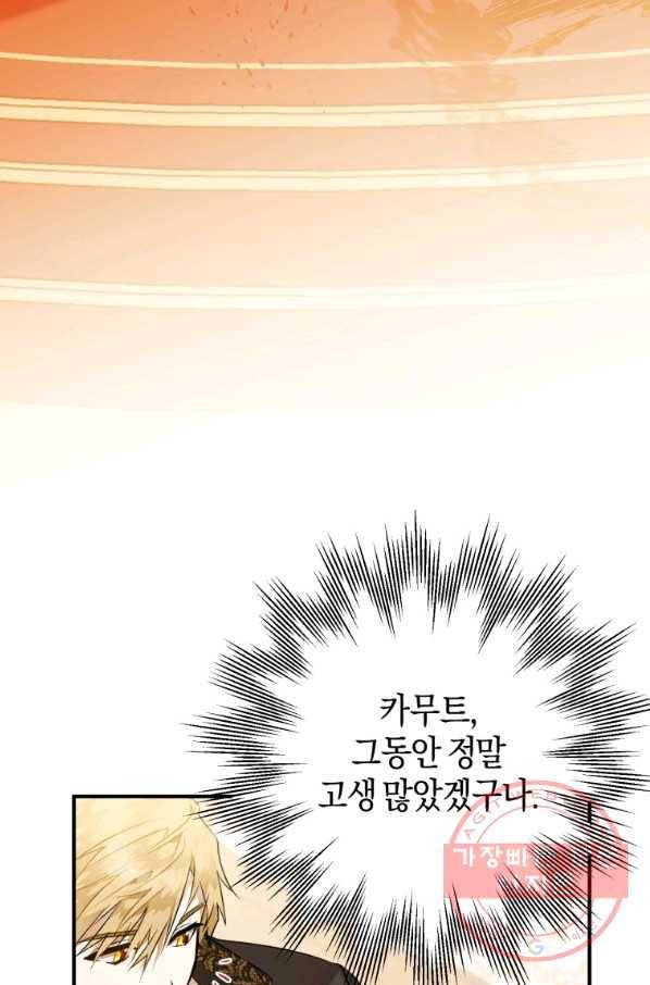 하필이면 까마귀가 되어버렸다 5화 72