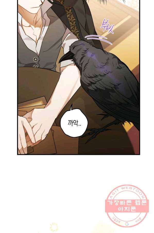 하필이면 까마귀가 되어버렸다 5화 73