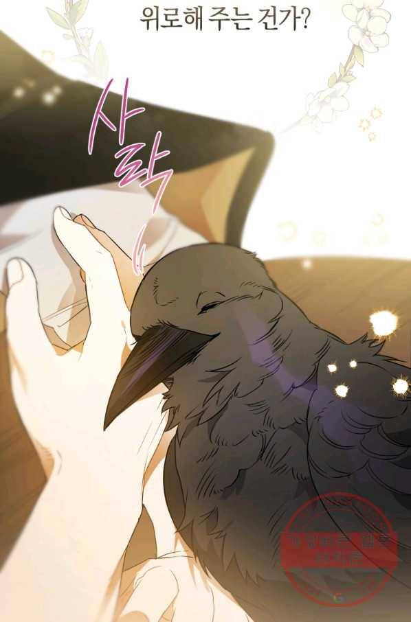 하필이면 까마귀가 되어버렸다 5화 75