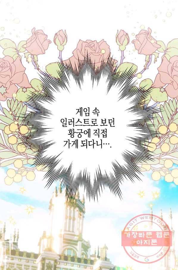 하필이면 까마귀가 되어버렸다 5화 93