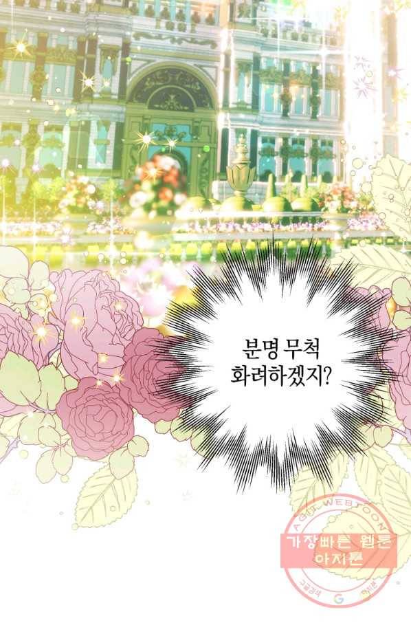 하필이면 까마귀가 되어버렸다 5화 94