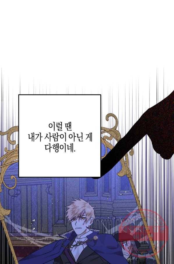 하필이면 까마귀가 되어버렸다 5화 96