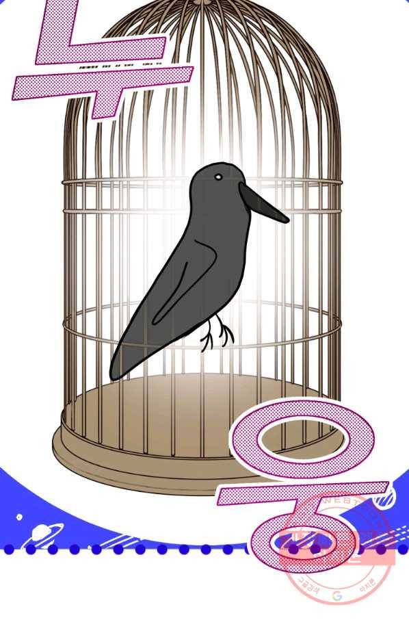 하필이면 까마귀가 되어버렸다 5화 105