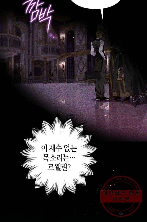 하필이면 까마귀가 되어버렸다 18화 5