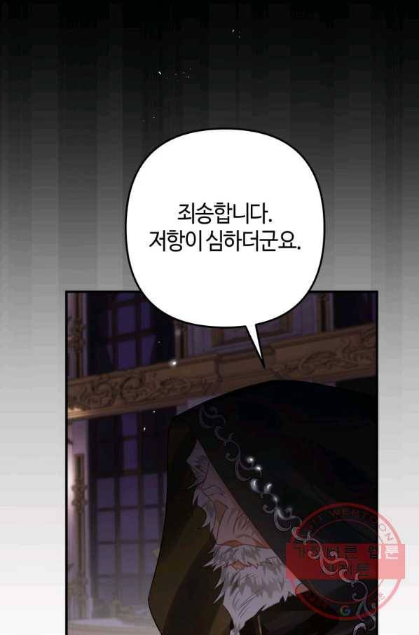 하필이면 까마귀가 되어버렸다 18화 6