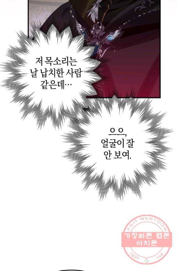 하필이면 까마귀가 되어버렸다 18화 7