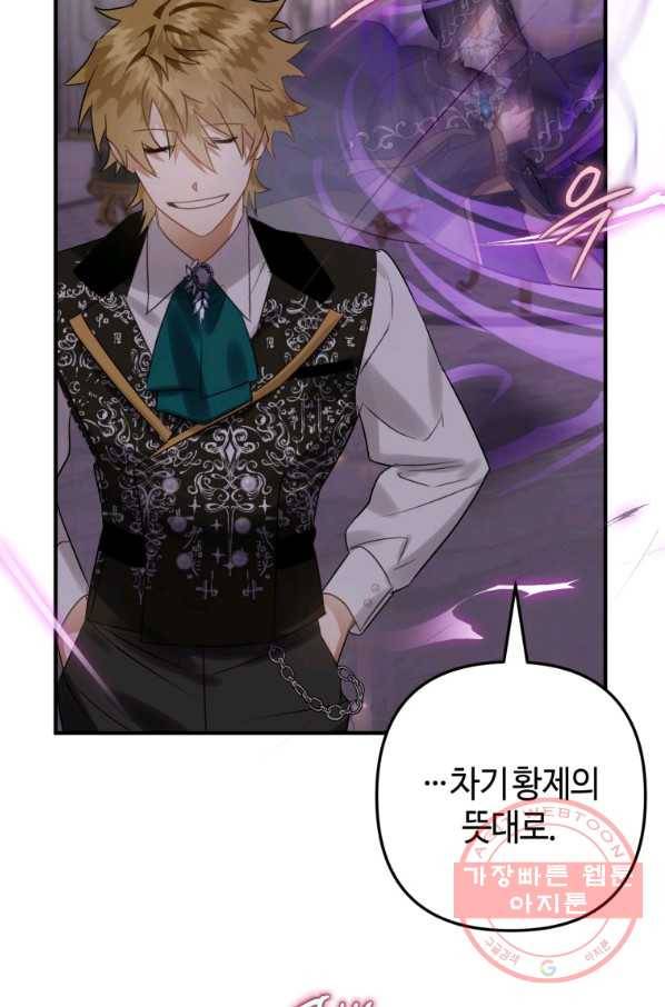 하필이면 까마귀가 되어버렸다 18화 15