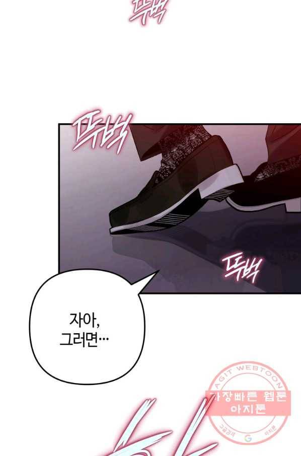 하필이면 까마귀가 되어버렸다 18화 16