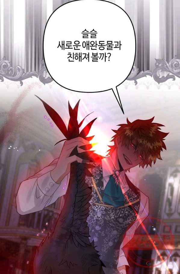 하필이면 까마귀가 되어버렸다 18화 18