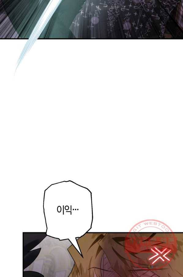 하필이면 까마귀가 되어버렸다 18화 29