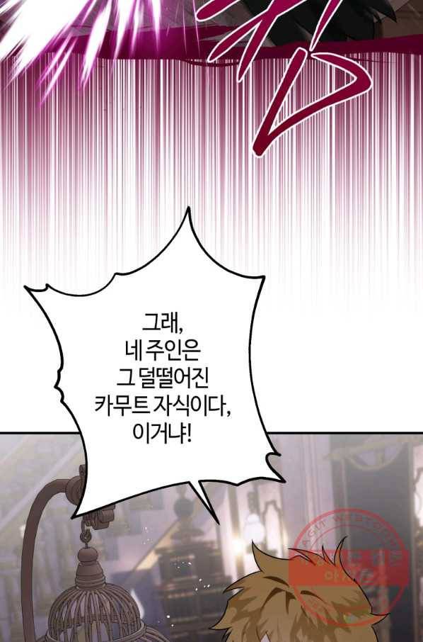 하필이면 까마귀가 되어버렸다 18화 32