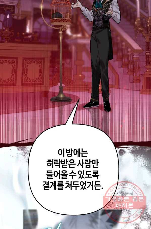 하필이면 까마귀가 되어버렸다 18화 42