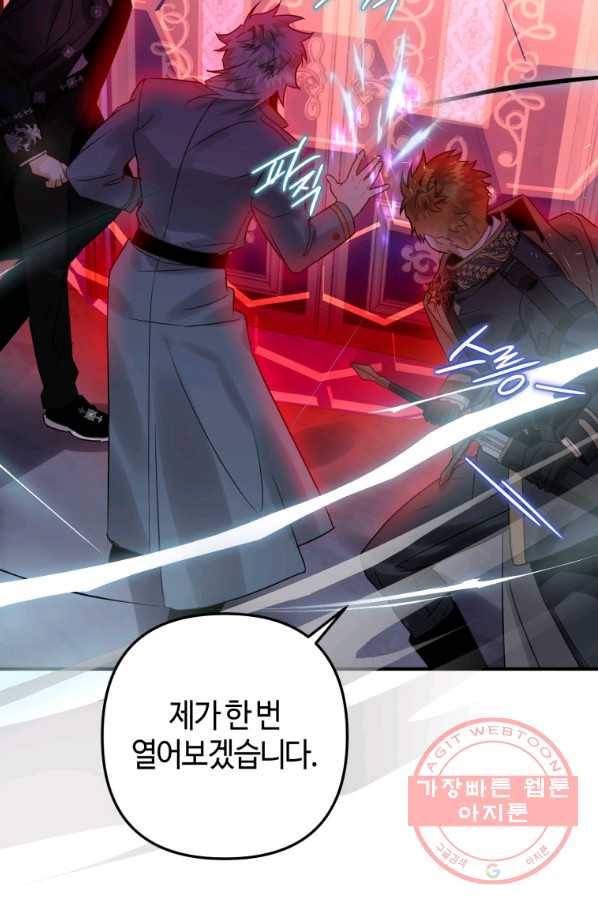 하필이면 까마귀가 되어버렸다 18화 45