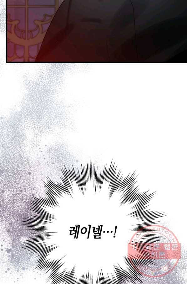 하필이면 까마귀가 되어버렸다 18화 51