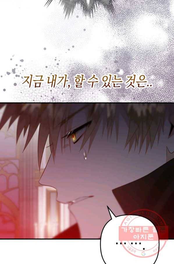 하필이면 까마귀가 되어버렸다 18화 52