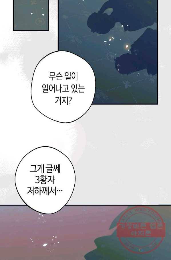 하필이면 까마귀가 되어버렸다 18화 54