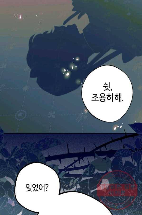 하필이면 까마귀가 되어버렸다 18화 55