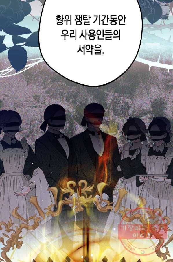 하필이면 까마귀가 되어버렸다 18화 56