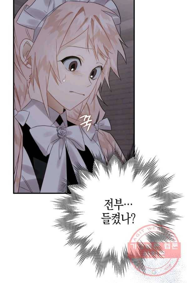하필이면 까마귀가 되어버렸다 18화 62