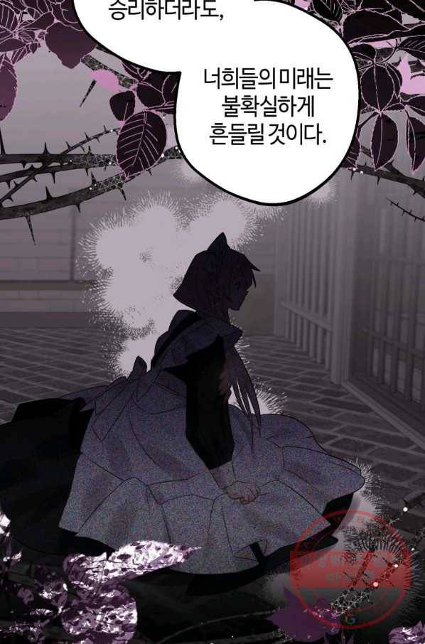 하필이면 까마귀가 되어버렸다 18화 71