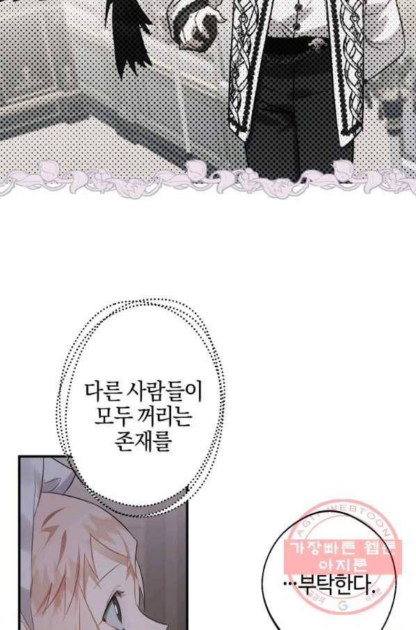 하필이면 까마귀가 되어버렸다 18화 79