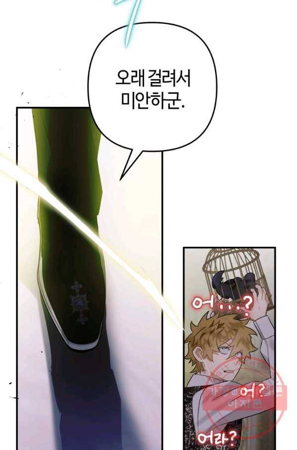 하필이면 까마귀가 되어버렸다 18화 100