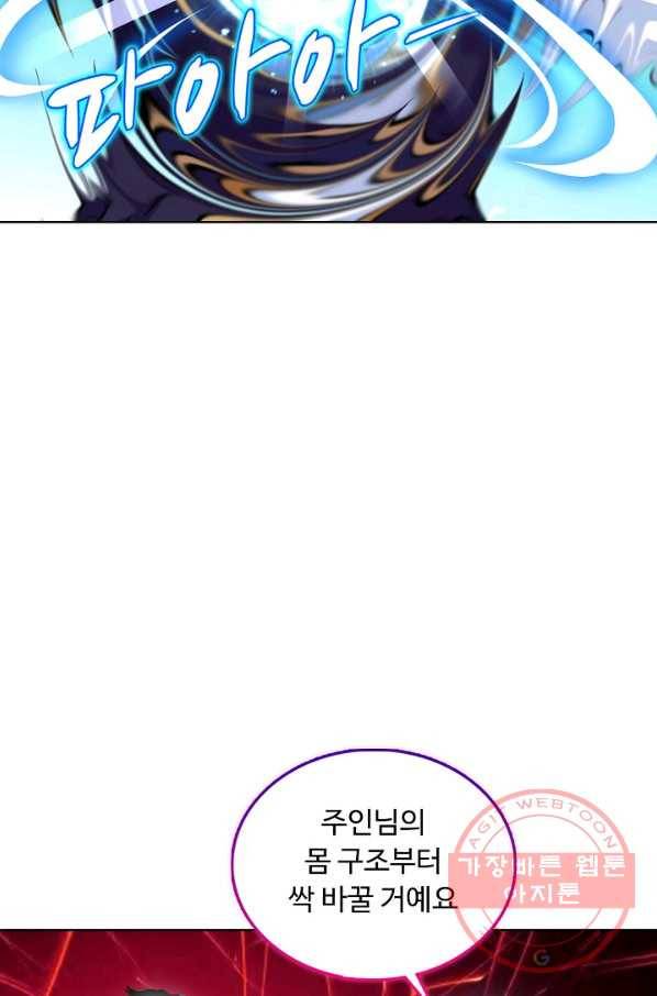 무도독존 200화 4