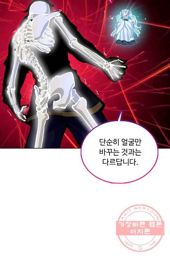 무도독존 200화 5