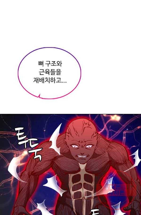 무도독존 200화 6