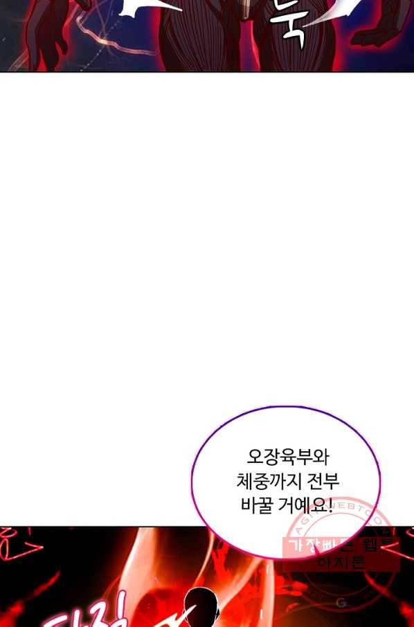 무도독존 200화 7