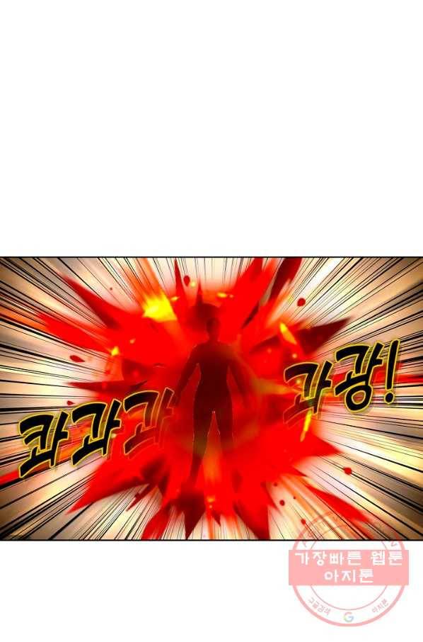 무도독존 200화 9