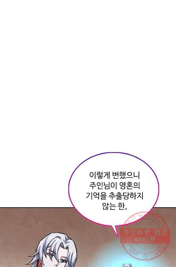 무도독존 200화 11