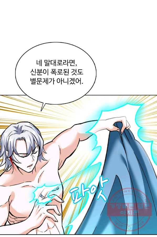 무도독존 200화 13