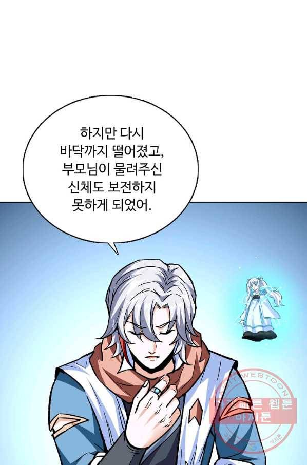 무도독존 200화 16