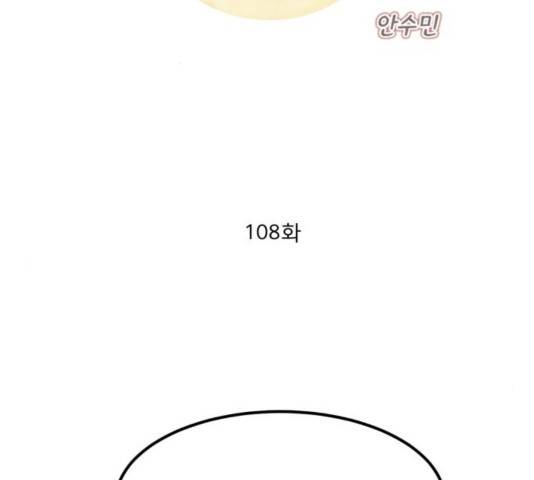 견우와 선녀 108화 2