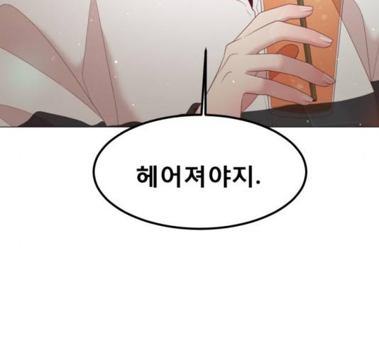 견우와 선녀 108화 6