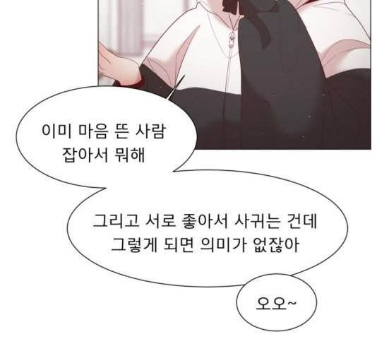 견우와 선녀 108화 9