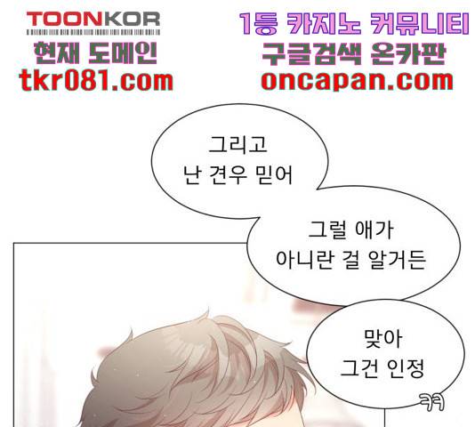 견우와 선녀 108화 12