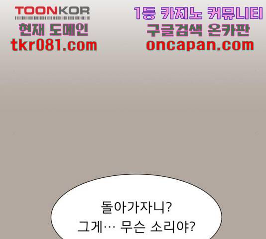 견우와 선녀 108화 21