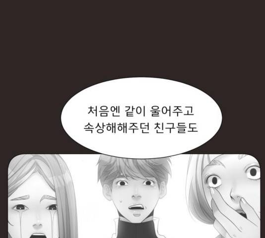 견우와 선녀 108화 27