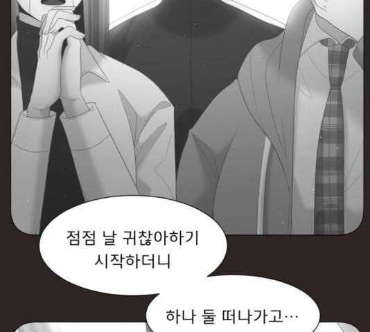 견우와 선녀 108화 28