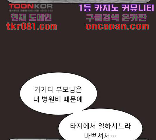 견우와 선녀 108화 32