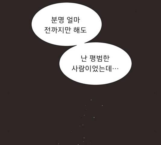 견우와 선녀 108화 35