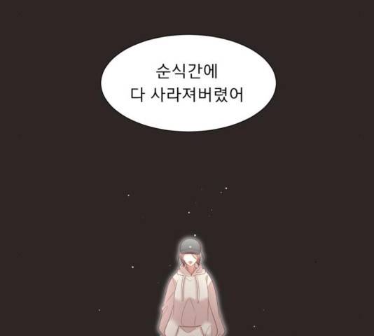 견우와 선녀 108화 37