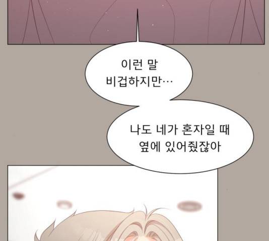 견우와 선녀 108화 40