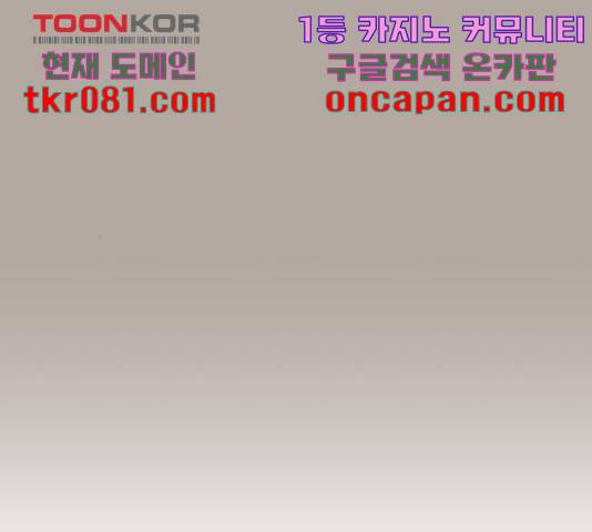 견우와 선녀 108화 46