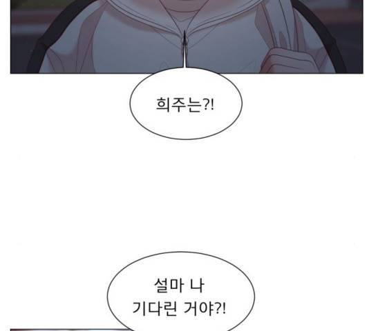 견우와 선녀 108화 50