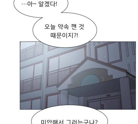 견우와 선녀 108화 56