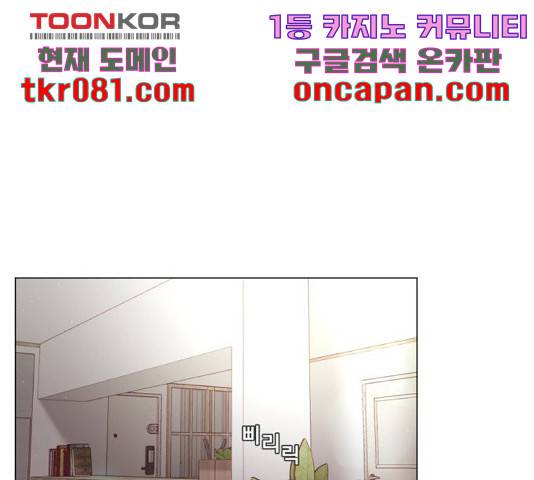 견우와 선녀 108화 69