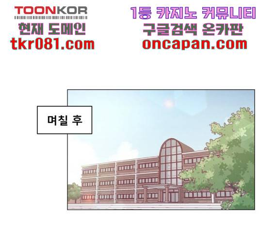 견우와 선녀 108화 76